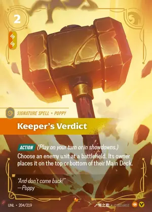 Keeper's Verdict [UNL-204] — ฟอยล์