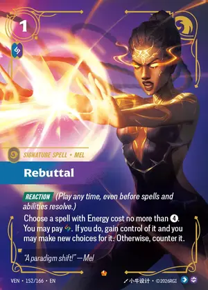 Rebuttal [VEN-152] — ฟอยล์