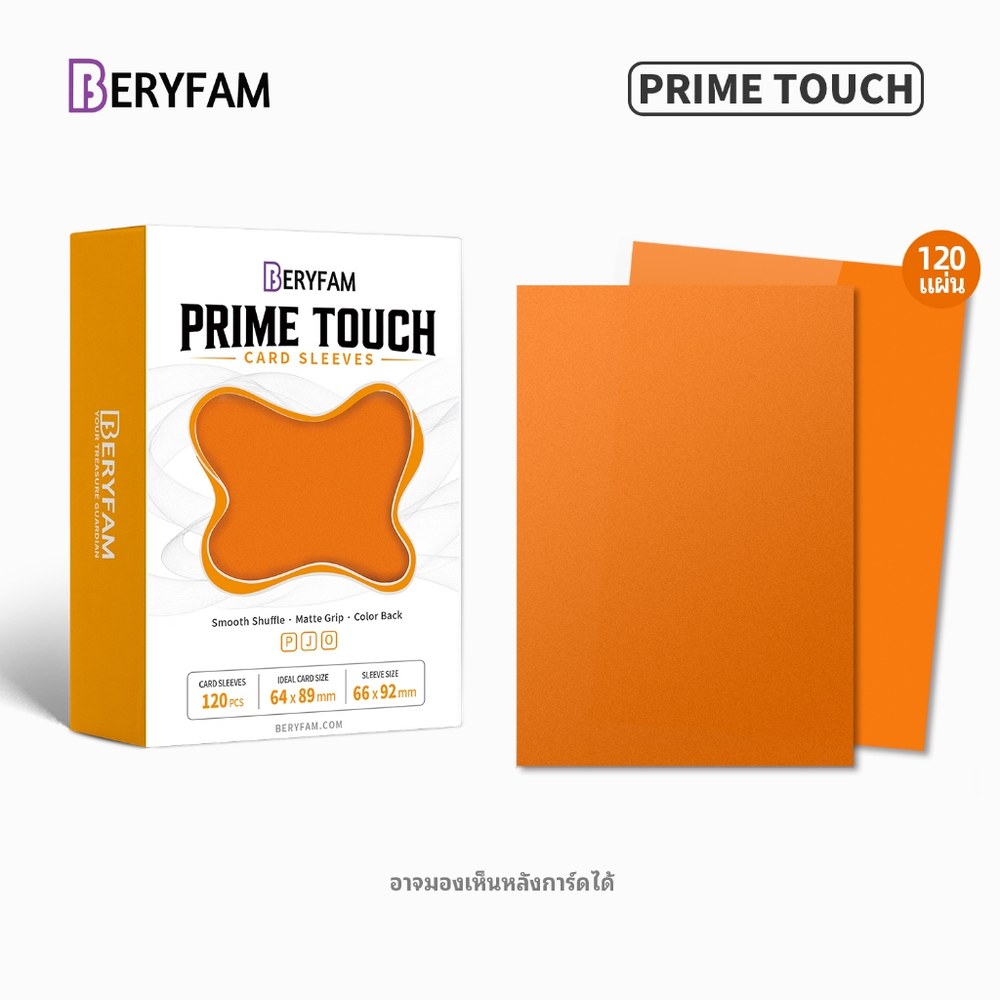 สลีฟ BERYFAM Prime Touch 120 ใบ — ส้มปะการัง