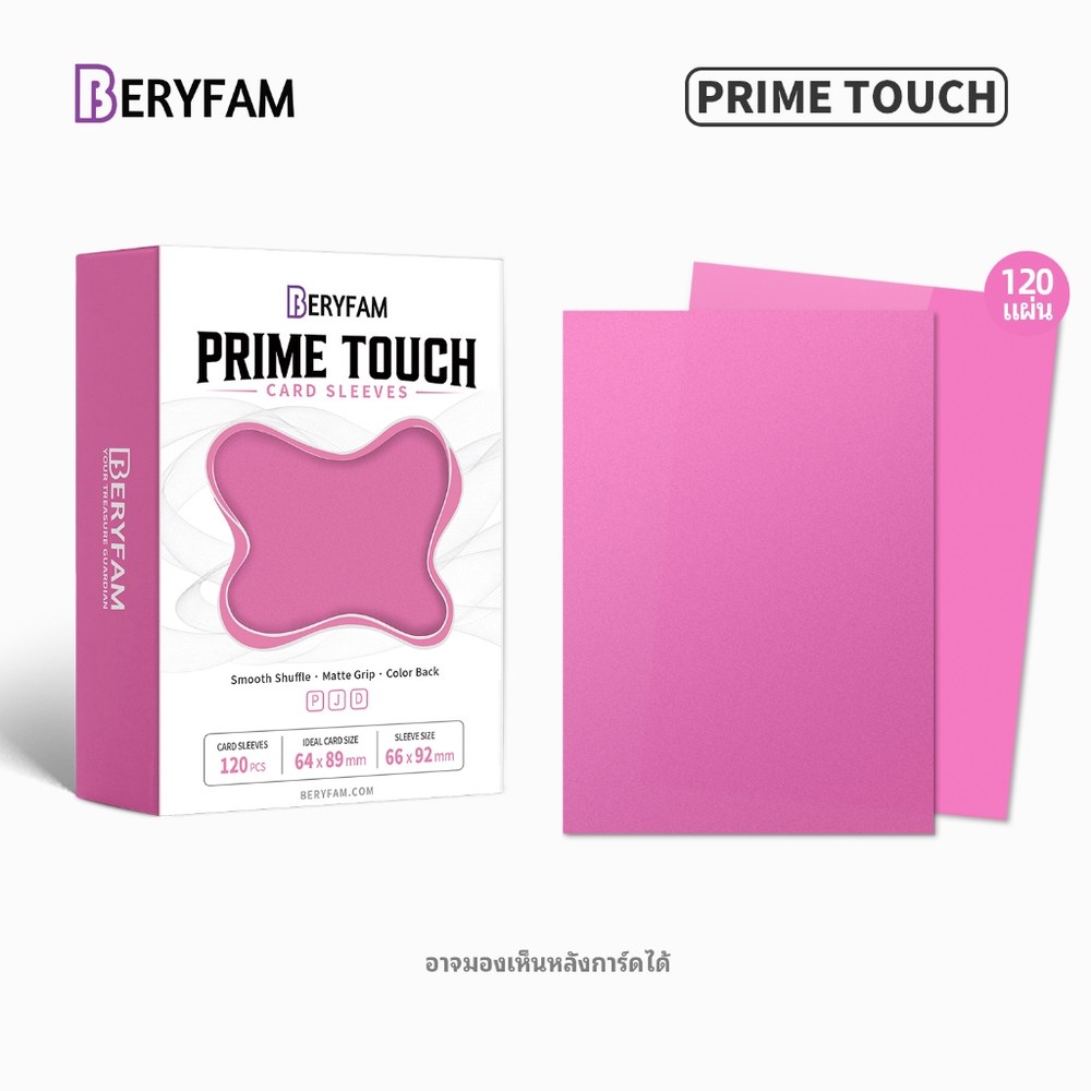 สลีฟ BERYFAM Prime Touch 120 ใบ — ชมพูลูกกวาด