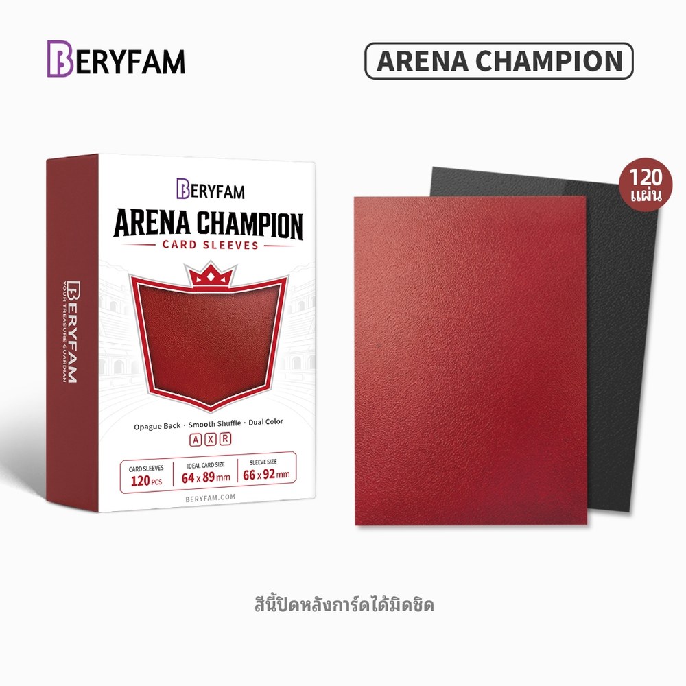 สลีฟ BERYFAM Arena Champion 120 ใบ — แดงกาล่า