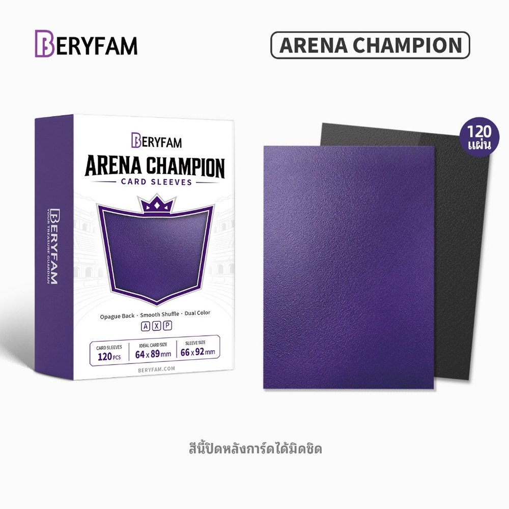 สลีฟ BERYFAM Arena Champion 120 ใบ — ม่วงกำมะหยี่