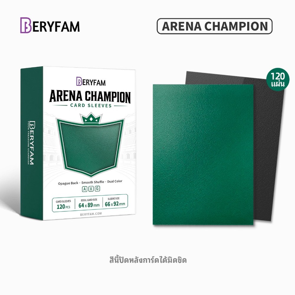 สลีฟ BERYFAM Arena Champion 120 ใบ — เขียวหยก
