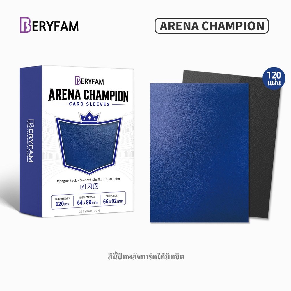 สลีฟ BERYFAM Arena Champion 120 ใบ — ครามทะเล