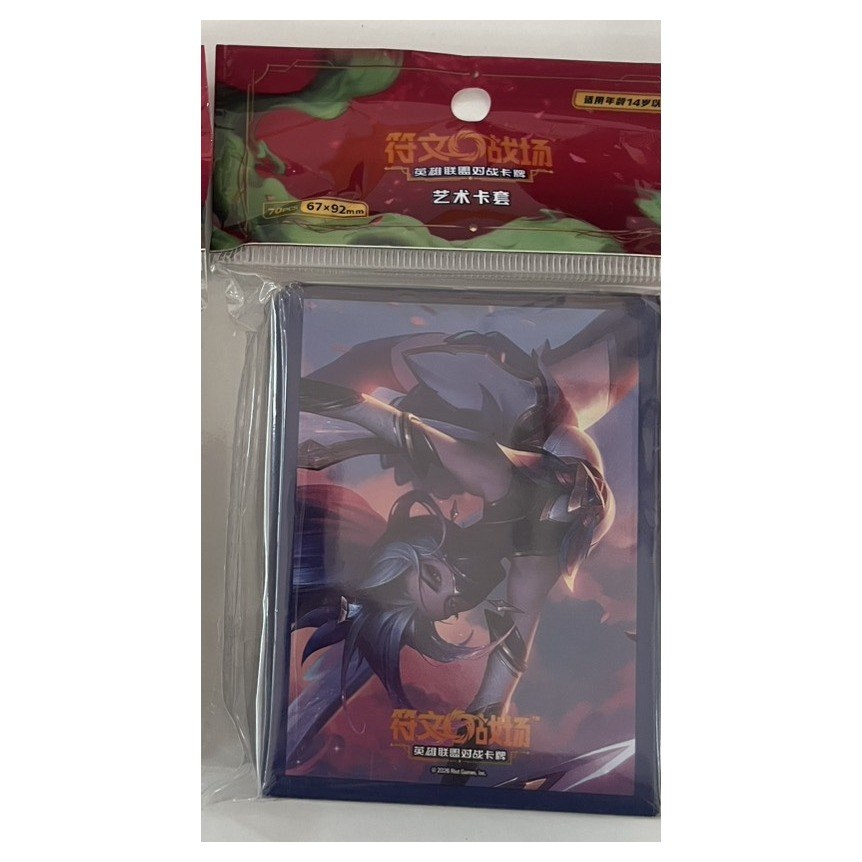 สลีฟลาย Riftbound ฉบับจีน: Akali (70 ใบ · 67×92mm)