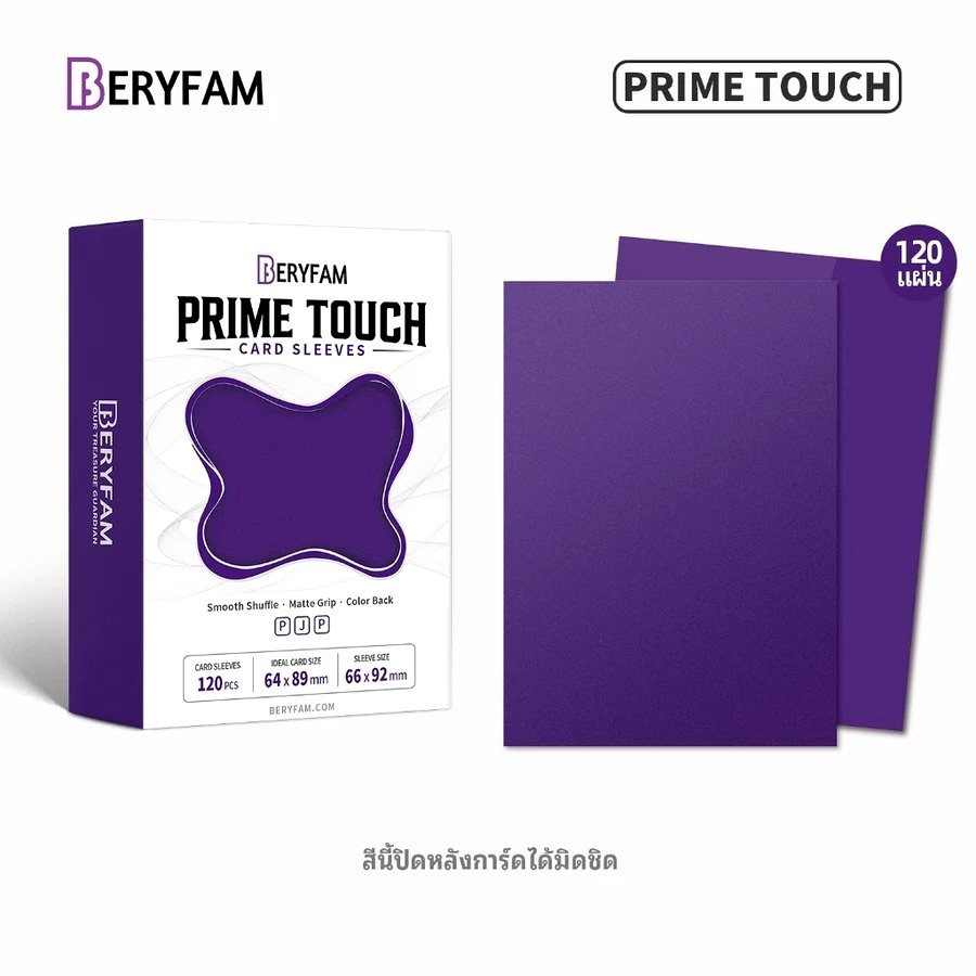 สลีฟ BERYFAM Prime Touch 120 ใบ — ม่วงดอกไอริส