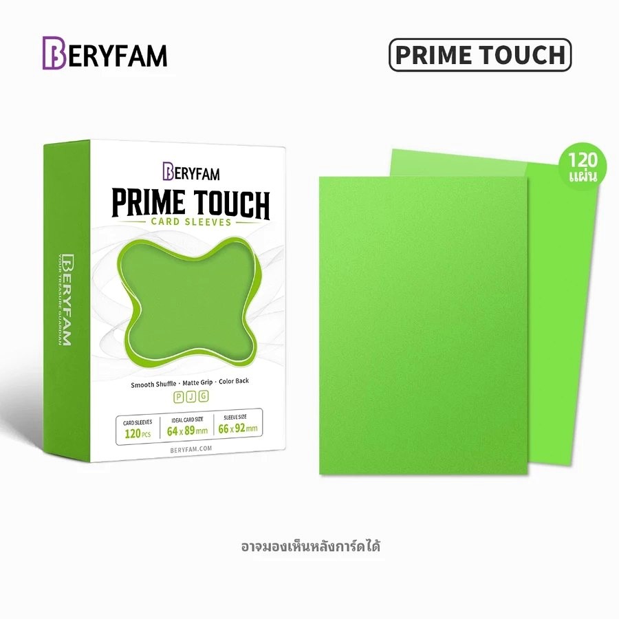 สลีฟ BERYFAM Prime Touch 120 ใบ — เขียวมะนาว