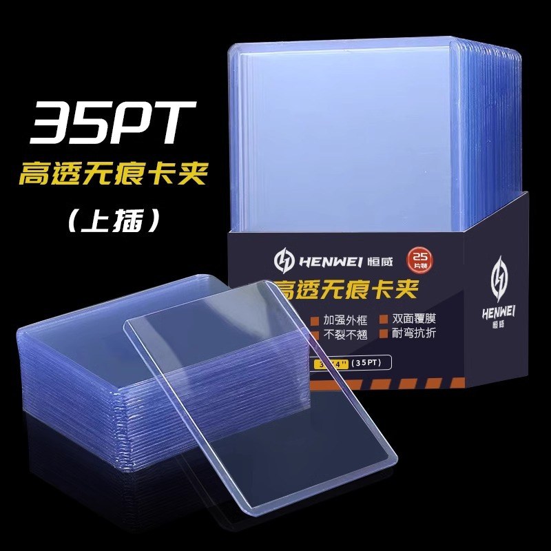 Toploader HENWEI 35PT กัน UV (25 ชิ้น)